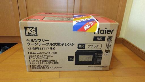 Haier　電子レンジ　新品未使用未開封　（1月３日購入）