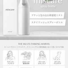 【25-1394】miscare(ミスケア) スプレーボトル 霧吹き ホワイト 300mlの画像