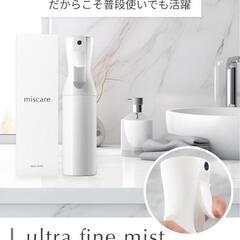 【25-1394】miscare(ミスケア) スプレーボトル 霧吹き ホワイト 300mlの画像