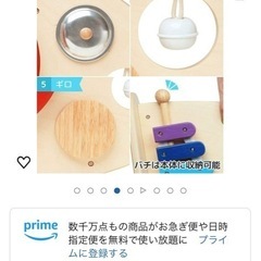 決まりましたおもちゃ　楽器 ボール の画像