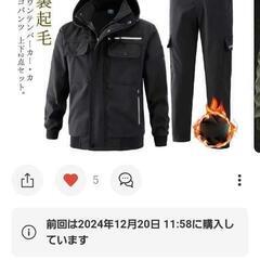 【新品未使用】防寒上下セット、作業服、釣り、アウトドアに。
