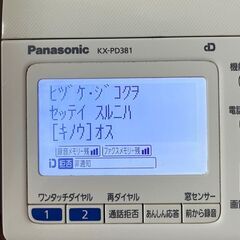 【終】【G768】Panasonic/パーソナルファックス/KX-PD381DLE8/FAX電話/子機無し/中古/本体のみ/※インクリボン無しの画像