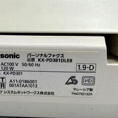 【終】【G768】Panasonic/パーソナルファックス/KX-PD381DLE8/FAX電話/子機無し/中古/本体のみ/※インクリボン無しの画像
