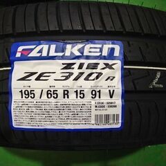 ●新品２０２５年製　ファルケン　ジークス ZE310R　195/65R15　4本セット●作業工賃込み●の画像