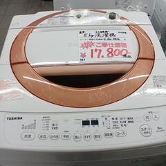 8KG洗濯機の中古が安い！激安で譲ります・無料であげます｜ジモティー