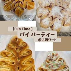 ⚡️無料⚡️　🎉🎉🎉パイパーティー🎉🎉🎉　　