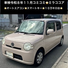総額15.0万円★オートエアコン★スマートキー★平成21年式 ダ...