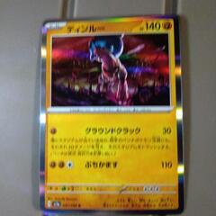 ポケモンカード