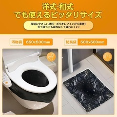 携帯トイレ【防災士が監修】 20回分 簡易トイレ 防災グッズ 非常用トイレ 消臭　トイレ　備蓄の画像