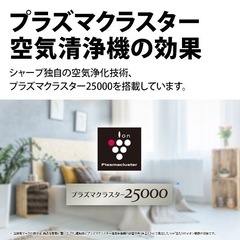 ジャングルジャングル岸和田和泉インター店】『新品』 シャープ 加湿