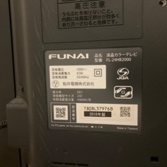 【出品2/28まで】FUNAI24インチテレビの画像