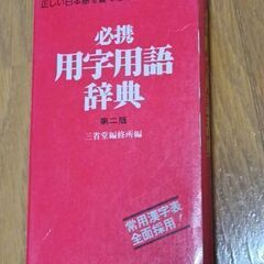 再値下げします　電子辞書 etc　の画像