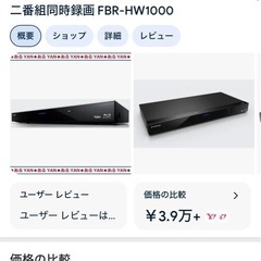 【商談中】FUNAI  ブルーレイレコーダー　品番:FBR-HW1000の画像
