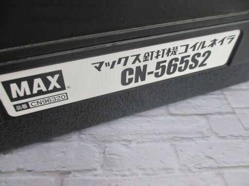 MAX マックス CN-565S2 常圧釘打ち機 未使用品 コイルネイラ 【ハンズクラフト宜野湾店】