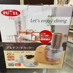 未使用品 プエル マルチフードカッター みじん切り スライス 千...