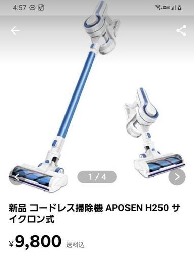 サイクロン コードレス掃除機 コードレス