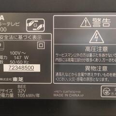TOSHIBA 32インチ TVの画像