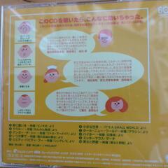 CD　キッズ　明るい音楽　癒される音楽の画像