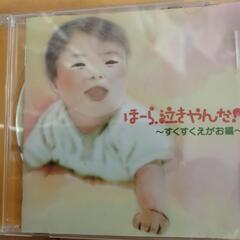 CD　キッズ　明るい音楽　癒される音楽の画像