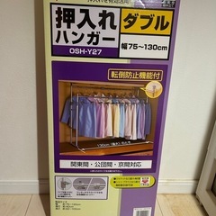 押入れハンガー