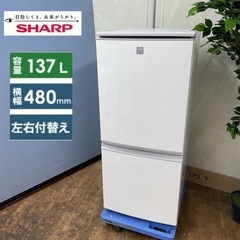 R321 ☀️ SHARP 2ドア冷蔵庫（137L つけかえドア）19年製 SJ-14E6 ⭐動作確認済⭐クリーニング済