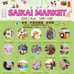 SAIKAI MARKET