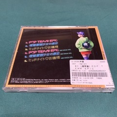 A:POP TEAM EPIC/B:増殖罵倒少女の愚恋［レンタル落ち］の画像