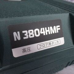HiKOKI ハイコーキ N3804HMF 高圧フロアタッカ 中古美品 【ハンズクラフト宜野湾店】の画像