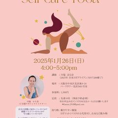 【1月26日開催】キレイな眺めのお部屋でヨガ✨