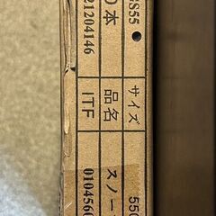 【エンパイヤ自動車株式会社】【値下げ交渉可】【未使用品】Tech...