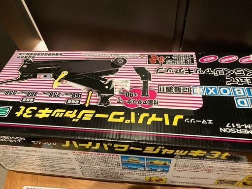 タイヤ交換　ジャッキ　トルクレンチセット売ります