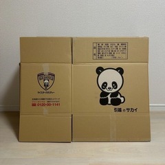 引越し用ダンボール　サカイ引越しセンターの画像