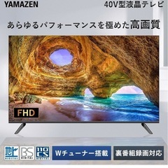 40インチテレビ 録画可能 あと1週間！