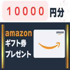 【ジモティー限定特典☆】1月ご就業希望の方！『Amazonギフトカード10,000円』プレゼント☆ー鹿屋市ー						の画像