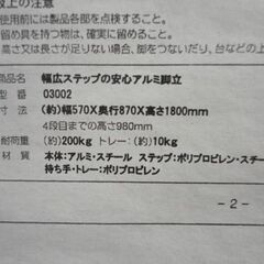 未使用保管品 幅広ステップの安心アルミ脚立 4段 折りたたみ式 トレー付き 軽量 ファミリー・ライフ 03002 踏み台 梯子 ステップ　西岡店の画像