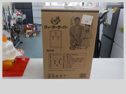 ID：468160　　ウオーターサーバー　夢グループ