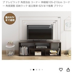 テレビ台　