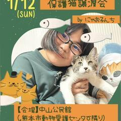 ❤️🐈ふれあい🐈保護猫譲渡会🐈❤️