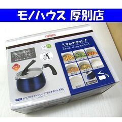 新品 サーモス セラプロテクトシリーズ マルチポット KNC 1...