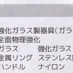 新品 サーモス セラプロテクトシリーズ マルチポット KNC 18cm 容量2.1L ガラスフタ付き ディープブルー THERMOS KNC-018S 札幌市 厚別区の画像