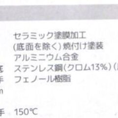 新品 サーモス セラプロテクトシリーズ マルチポット KNC 18cm 容量2.1L ガラスフタ付き ディープブルー THERMOS KNC-018S 札幌市 厚別区の画像