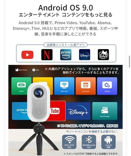 プロジェクター
