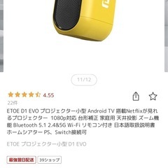 プロジェクターの画像