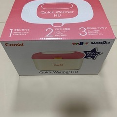 おしり拭きウォーマーの画像