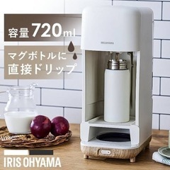 【美品
】アイリスオーヤマ　コーヒーメーカー