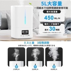 未使用品[大容量 5L 加湿器]の画像