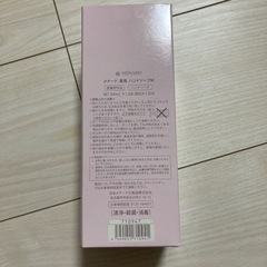 メナード　限定品　セットの画像
