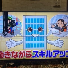 FUNAI 43インチテレビ　ジャンク