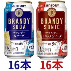 🍺１本あたり¥81★SUNTORY ブランデーソーダ&ソニック3...