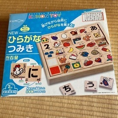KUMON - NEW ひらがなつみき